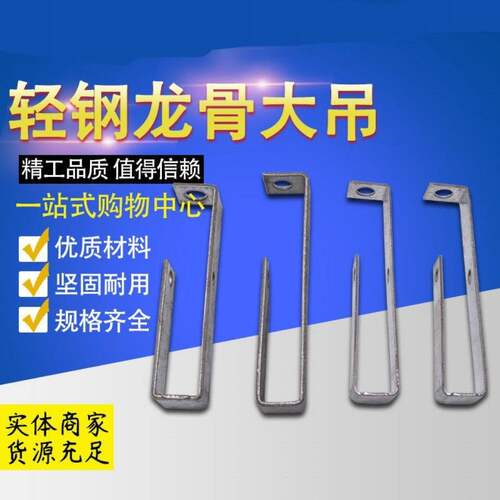 龙骨主吊38 50大吊件吊卡轻钢龙骨配件集成吊顶丝杆吊钩龙骨吊卡