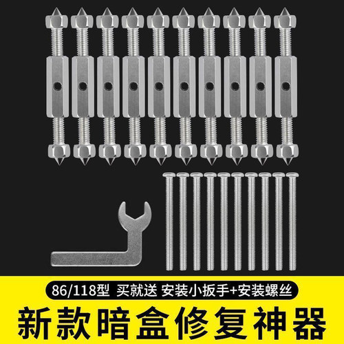 暗盒修复器通用86型接线盒底盒明装暗装插座固定器开关盒修复神器