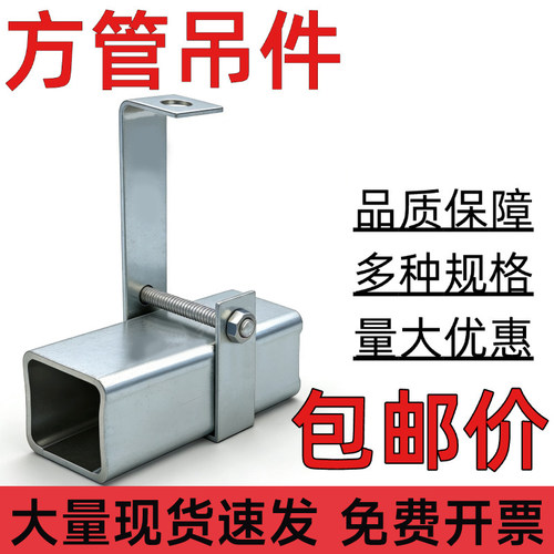 方管吊件吊顶卡扣方钢固定件40*40镀锌管卡扣50龙骨大吊加厚挂钩