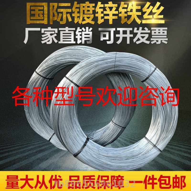 镀锌铁丝8 10 12 14 16 18 20 21 22 26号细铁丝扎丝铁线工地绑丝_虎窝淘