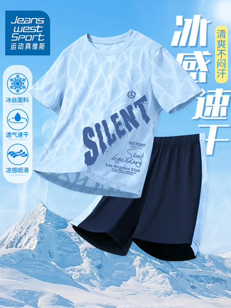 运动真维斯儿童套装男童2026新款冰丝速干夏季男孩短袖衣服大童装