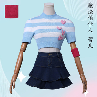 魔法俏佳人蕾儿cos同款针织衫日常牛仔裙cosplay二次元动漫服全套