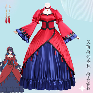 厄里斯的圣杯cos服斯嘉蕾特亡灵红色礼服裙cosplay二次元动漫套装