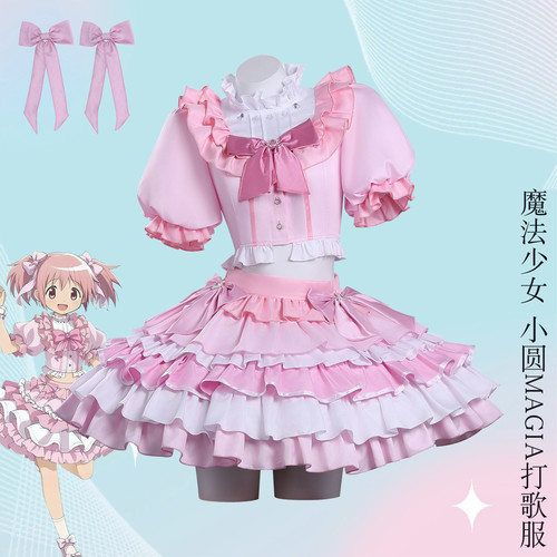 魔法少女小圆cos服鹿目圆Magia打歌服cosplay二次元动漫服全套装