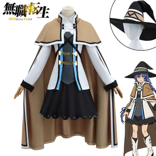 无职转生cos服洛琪希鲁迪乌斯艾丽丝全套动漫cosplay服装女万圣节