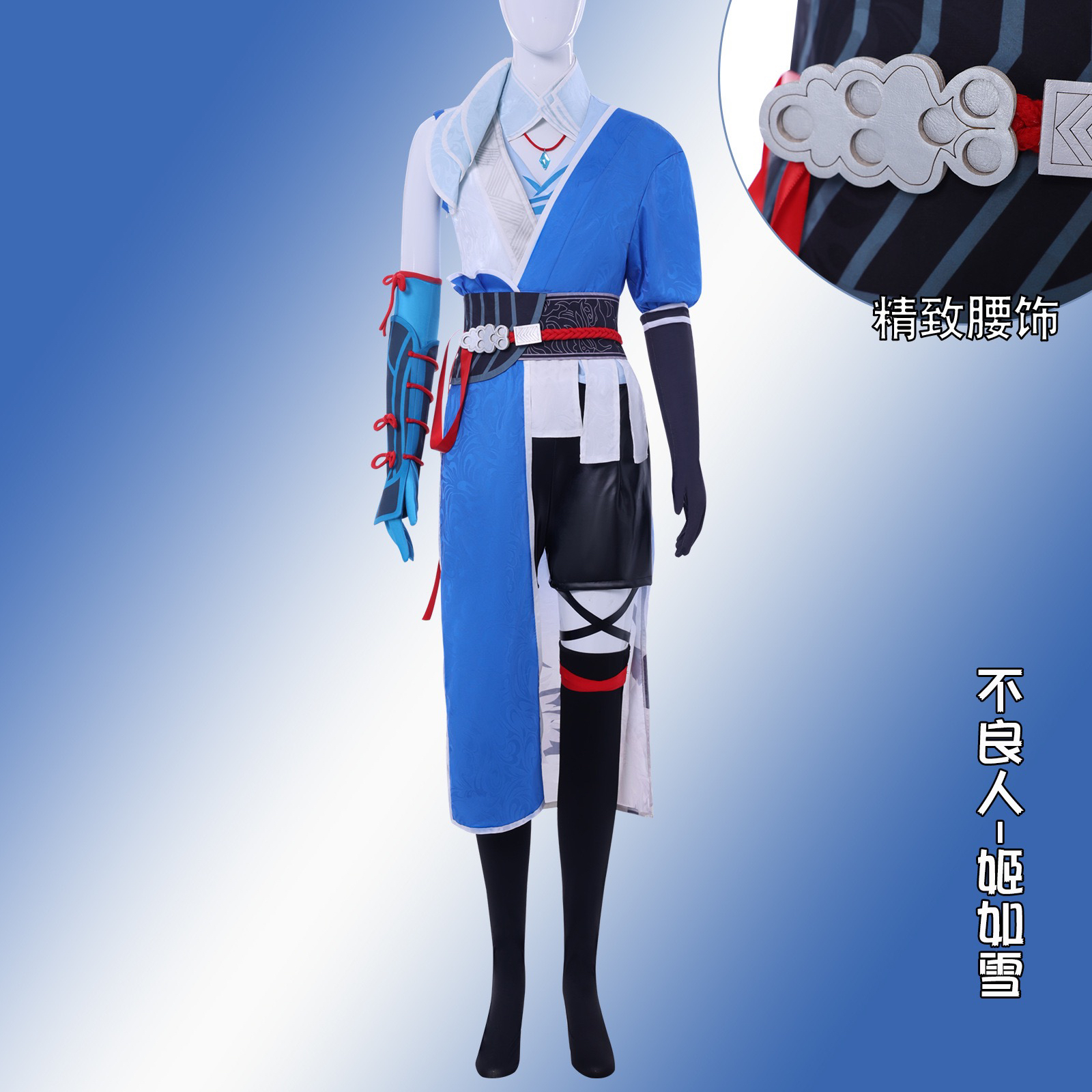 画江湖之不良人cos服姬如雪cosplay二次元游戏动漫服装全套衣服男