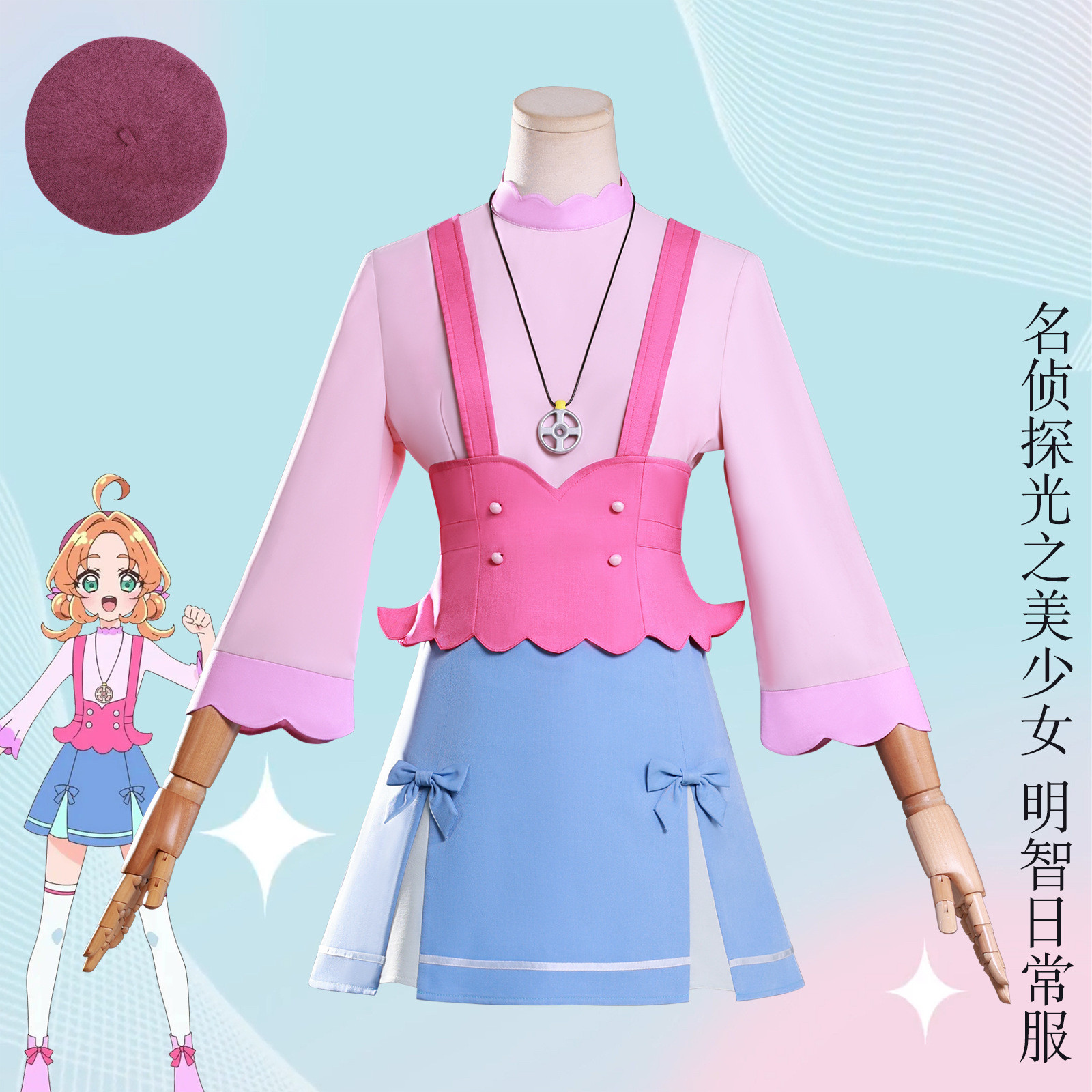名侦探光之美少女cos服明智杏奈安娜日常服cosplay动漫角色扮演装