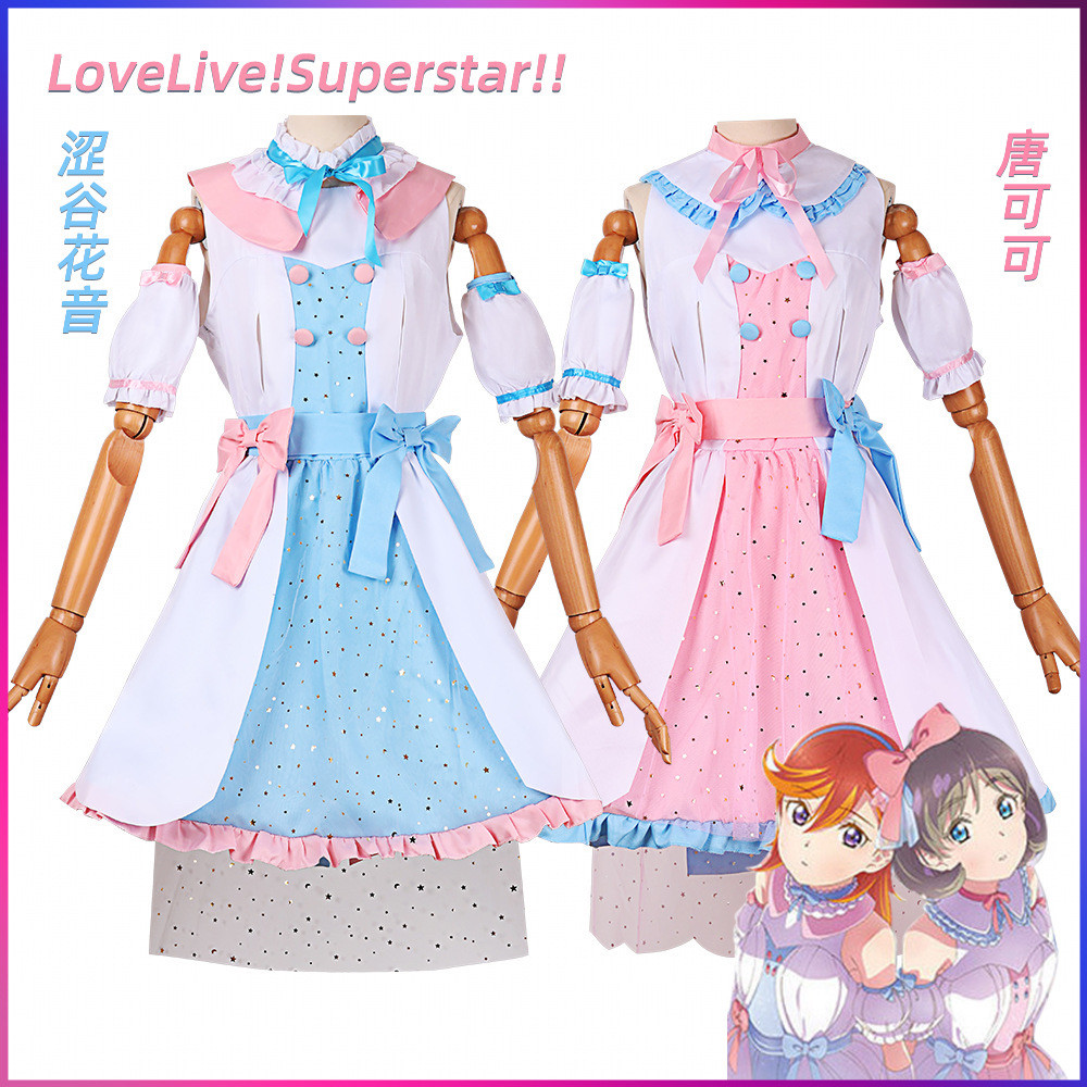 LoveLive!SuperStar!! Tiny Stars 涩谷花音 唐可可cos动漫服现货