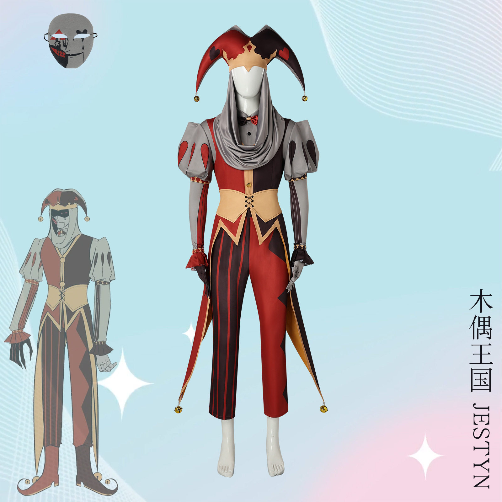 木偶王国cos服jestyn小丑服二次元cosplay游戏舞台表演万圣节套装图片