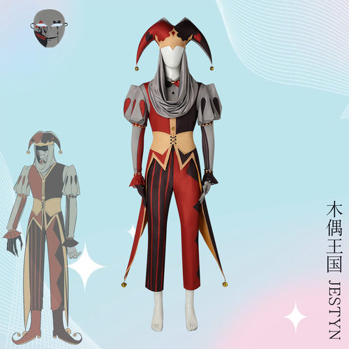 木偶王国cos服jestyn小丑服二次元cosplay游戏舞台表演万圣节套装