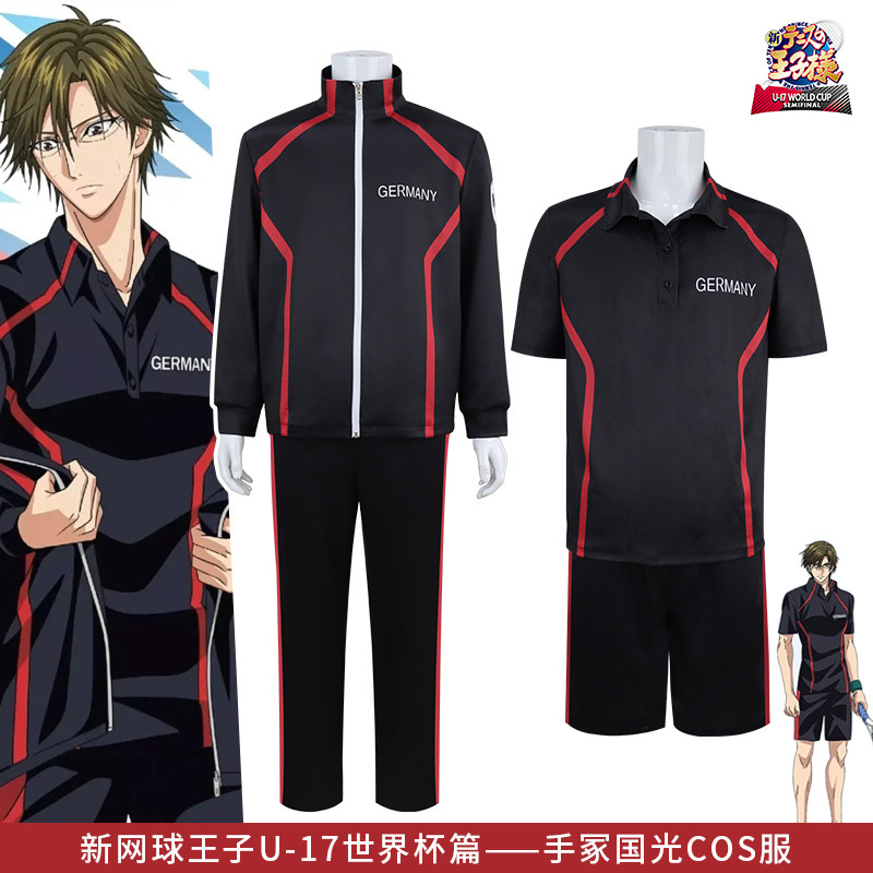 新款网球王子 U-17世界杯篇德国对手冢国光全套动漫二次元cosplay
