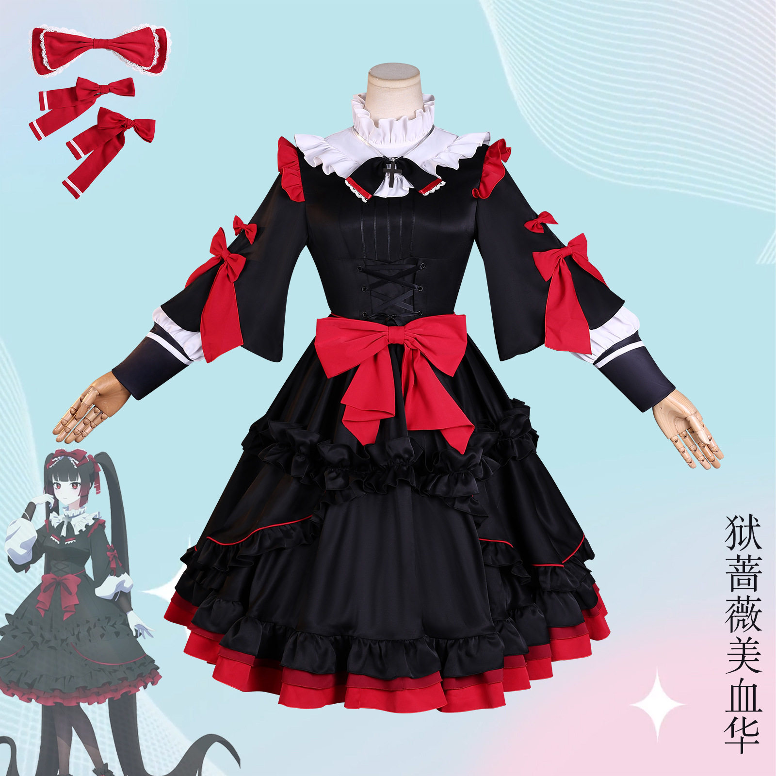 主播女孩重度依赖cos服狱蔷薇美血华哥特cosplay动漫服萝莉装全套