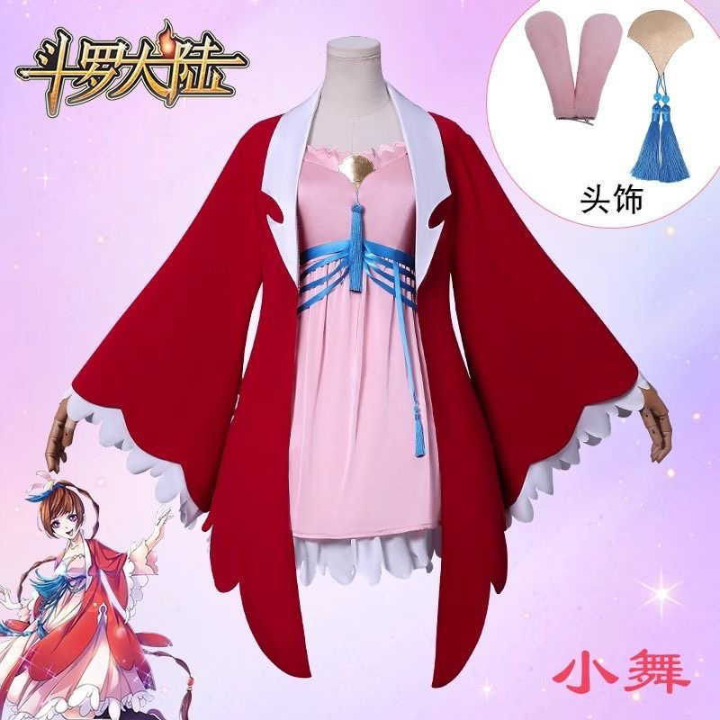 漫画版小舞cos服斗罗大陆海神岛小舞cosplay二次元动漫服装扮演装