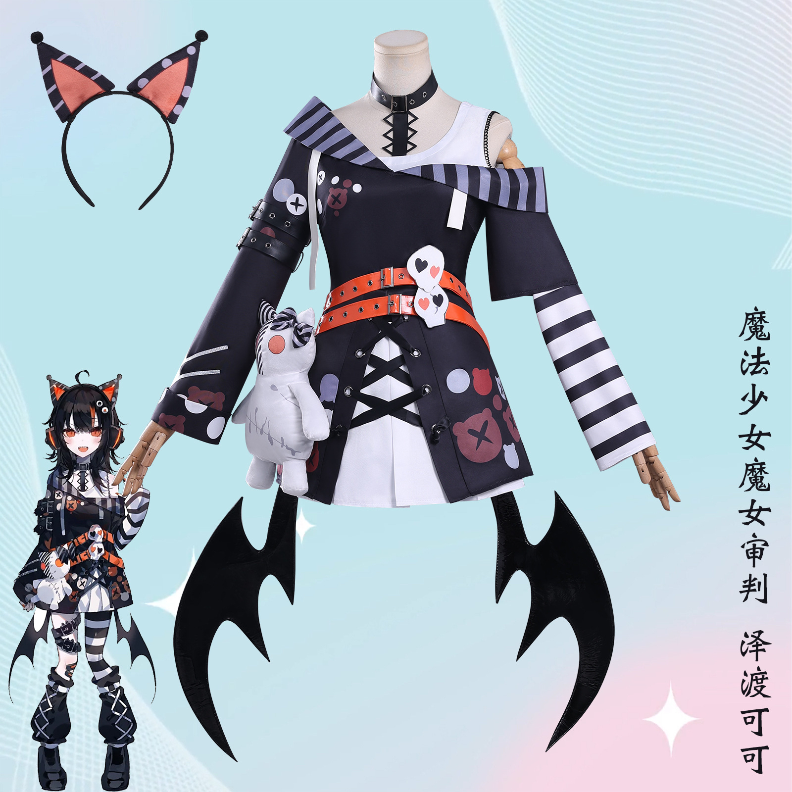 魔法少女的审判cos服直播少女泽渡可可cosplay二次元角色动漫服装