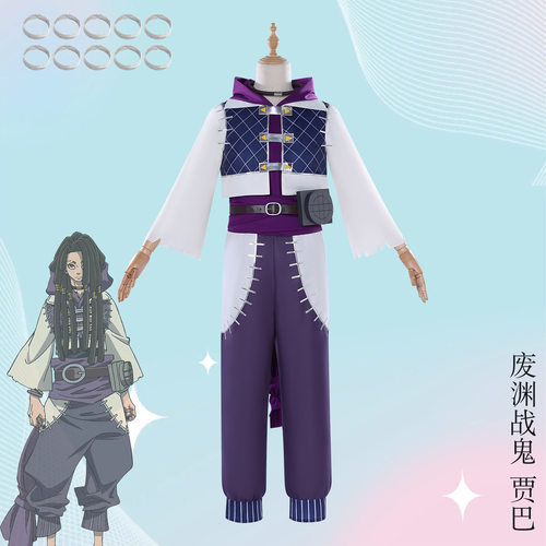 废渊战鬼贾巴cos服Jabber Wongar 贾帕cosplay动漫扮演套装万圣节