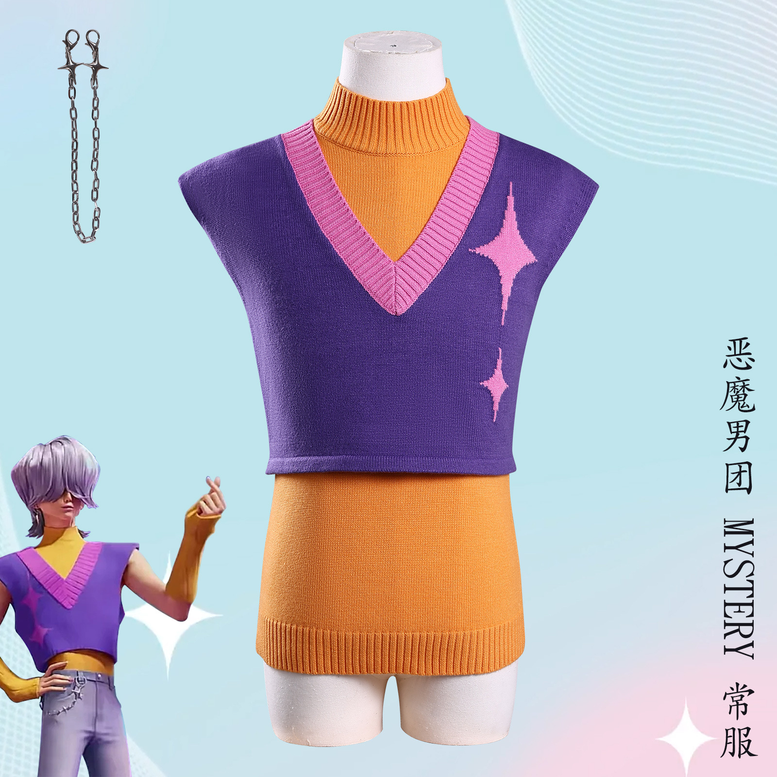 K-pop猎魔女团cos服恶魔男团Mystery日常服cosplay表演服装万圣节