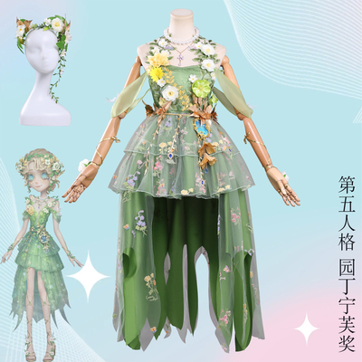 第五人格cos服园丁 长夏永不凋落演绎之星稀世时装 cosplay动漫服