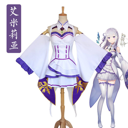从零开始的异世界生活cos服艾米莉亚Re爱蜜莉雅cosplay动漫全套装