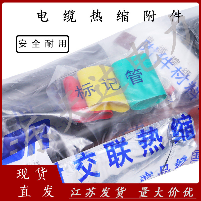 乐天达热缩电缆附件高压终端头