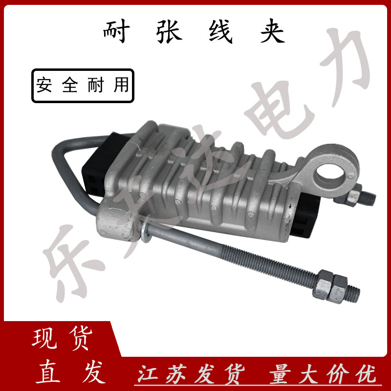 乐天达拉杆型线夹绝缘耐张线夹