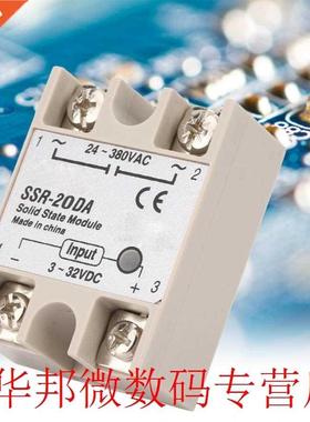 solid state relay SSR-20DA DC Control AC 20A Solid State Rel