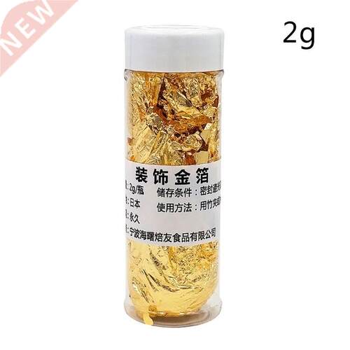 2g/3g/4g/5g Inedible Gold Leaf Foil Cooking Drink Food