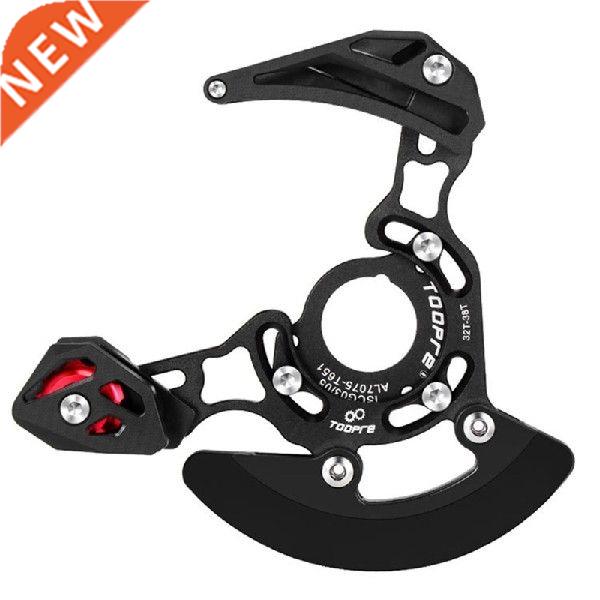 T4MF MTB Single Disc Chain Guide DH Soft Tail Chain Guard