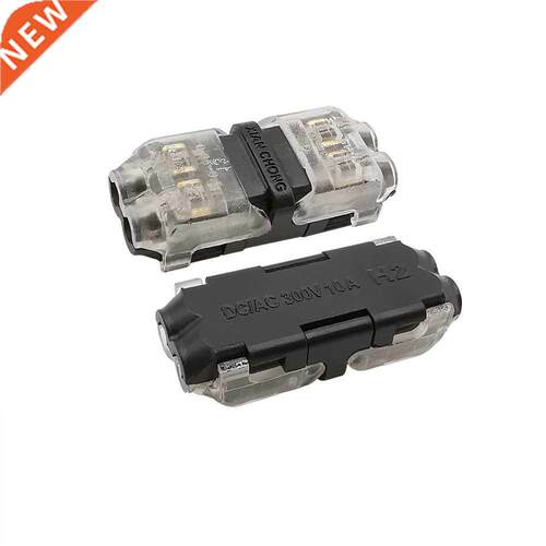 5Pcs H Shape 2 Pin 2 Way Universal Compact Wire Wiring Termi