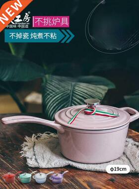 Cast Iron Milk Pot Non-Stick Pan Cooking Noodle Pot Hot