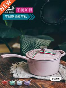 Cast Iron Milk Pot Non-Stick Pan Cooking Noodle Pot Hot