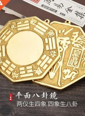 5.5-nch Pure Copper Flat Bagua Mrror Copper Mrror Plane