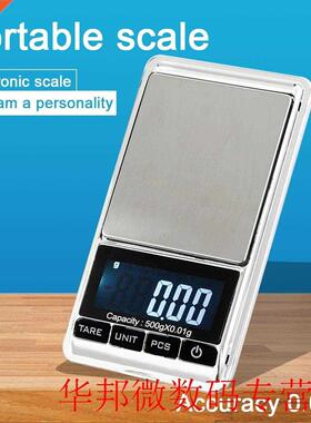 300g 0.01g Electronic Scale Precision Portable Pocket LCD Di