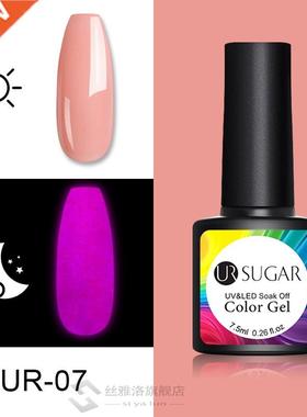 *R SGAR 7.5ml V Nal Gel Nght Glow n Dark Nal Gel Polsh