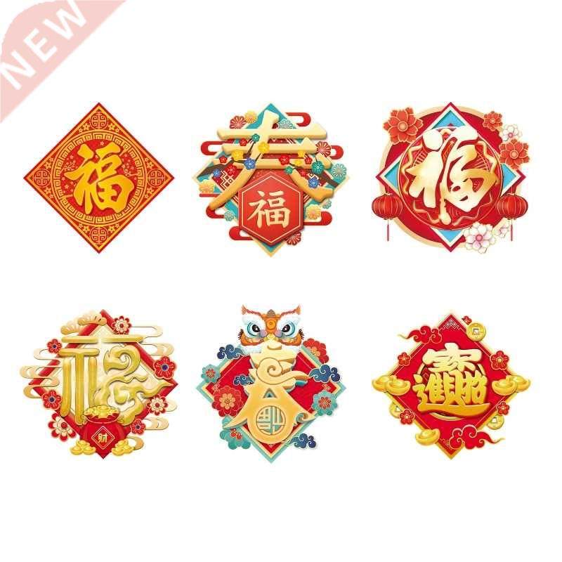 G6DA Spring Festival Blessing Word Wall Sticker New Year