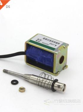 1pc DC through type / autoatic reset push-pull solenoid 083