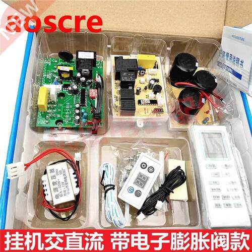 Variable frequency air conditioning cabinet hanging general