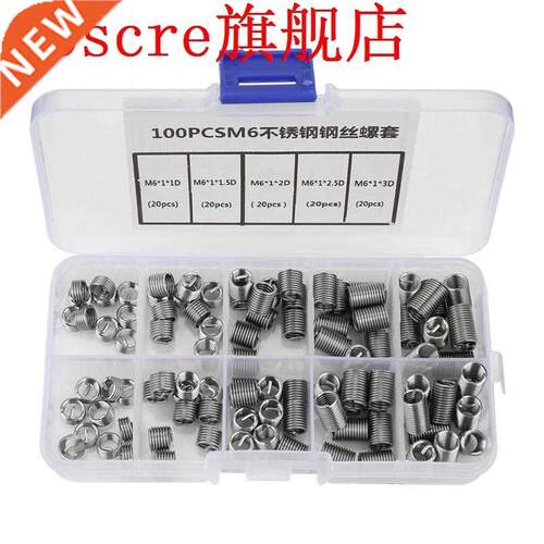 1Set of 100pcs M6 Stainless Steel Screw Thread Insert Coiled