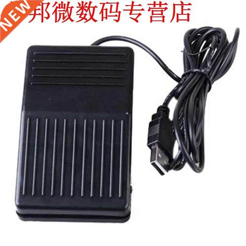 PC USB Foot Switch Keyboard Pedal