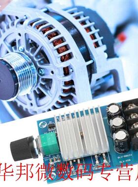 DC12V~24V 30A DC Motor Speed Controller Module Motor Speed C