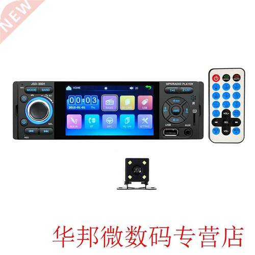 New 4.1 Inch Hd Screen Fm Tf Usb Sd Spiegel Link Autoradio 1