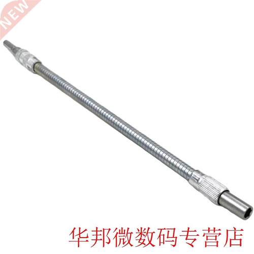 Flexible Shaft Tool 200mm Metal Drill Screwdriver Bit Holder