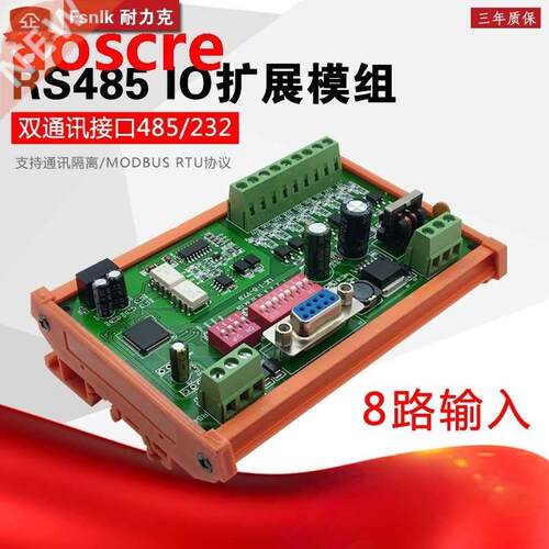 NLK-I-8 way Serial port input extension RS485 input module P