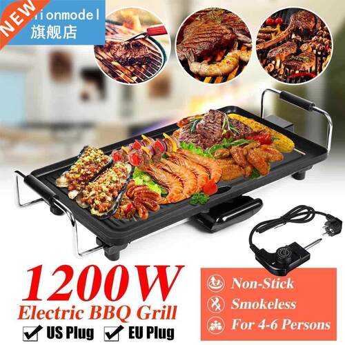 1200W Portable Non-Stick Smokeless Bbecue Electric BBQ Gri
