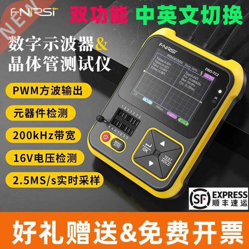 Handheld digital oscilloscope LCR table two in one DSO-TC2