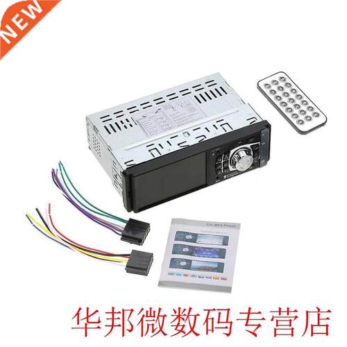 4012B 4.1 inch 1 Din Car Radio Auto Audio Stereo FM Bluetoot