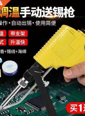 Soldering gun temperature adjustable electric iron