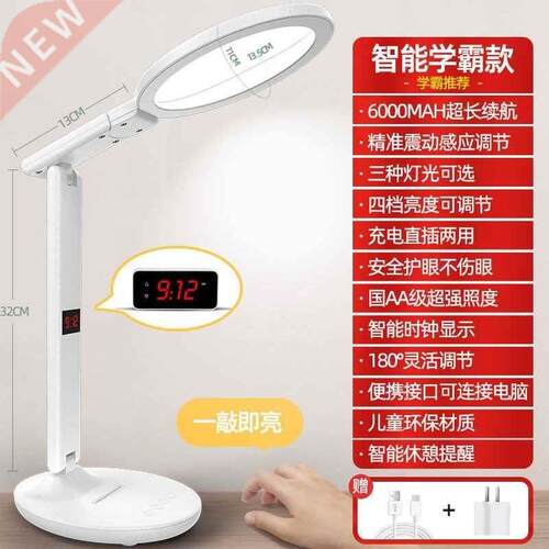 Desk lamp eye protection j learning LED rechargeable plug-