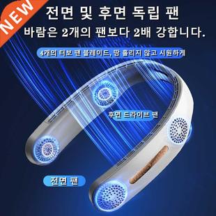 Portable Mini Neck Fan Portable Bleless Fan USB Rechargeab