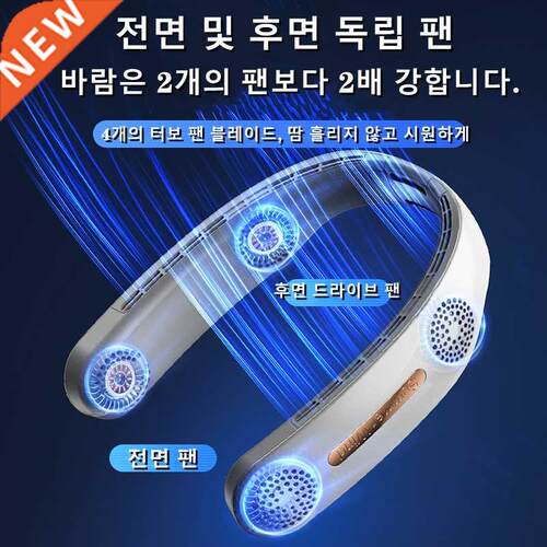 Portable Mini Neck Fan Portable Bleless Fan USB Rechargeab