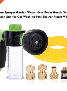 Foam Sprayer Garden Water Hose Foam Nozzle Soap Dispenser Gu